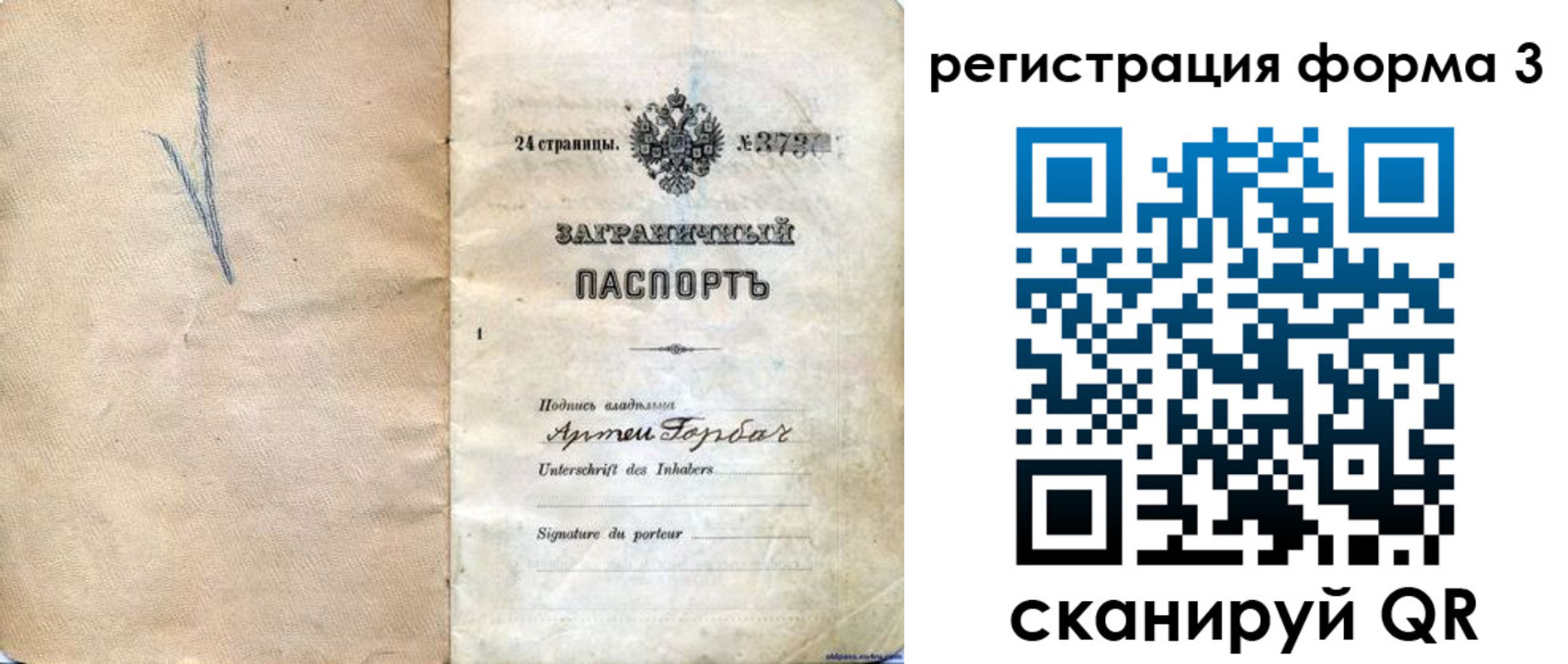 прописка паспорт в Чернушке