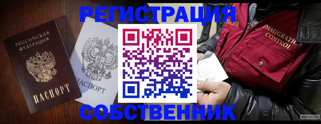 где прописаться в Чернушке