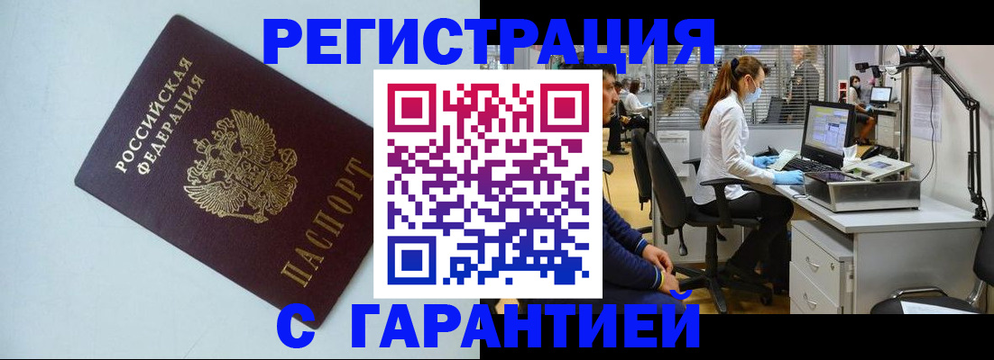 прописка для военкомата в Чернушке