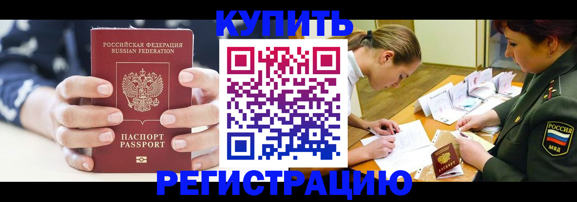 прописка для кредита в Чернушке