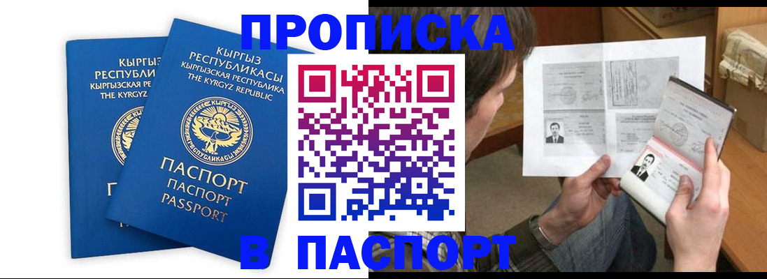 прописка гарантия в Чернушке