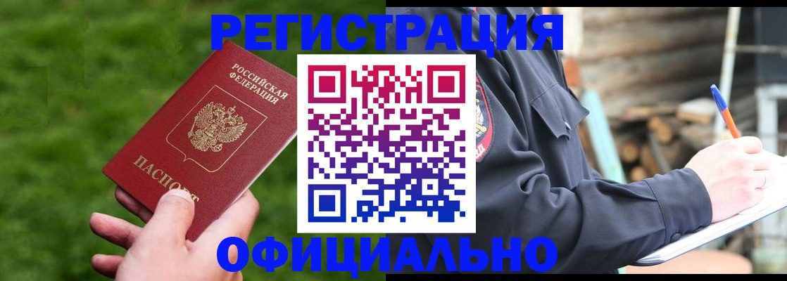 прописка в квартире в Чернушке