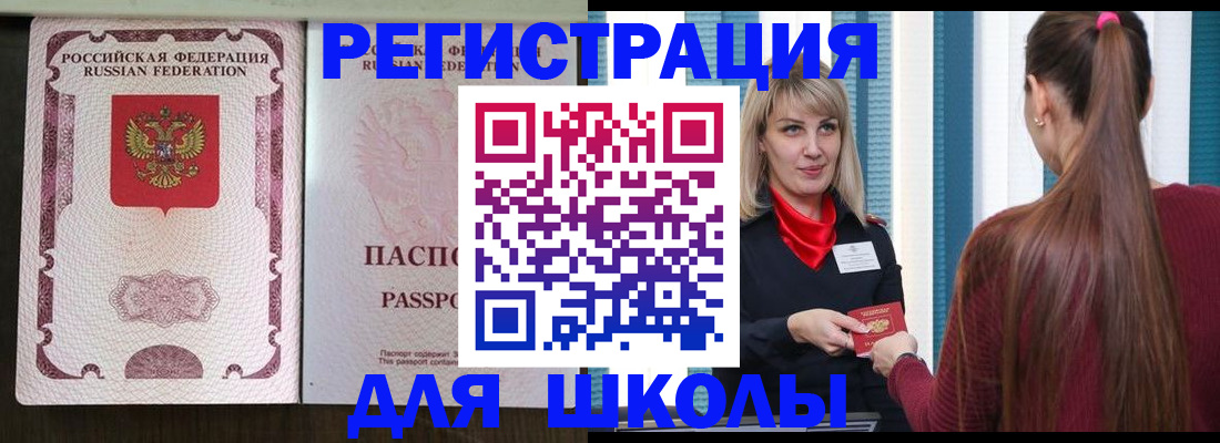 временная регистрация в Чернушке