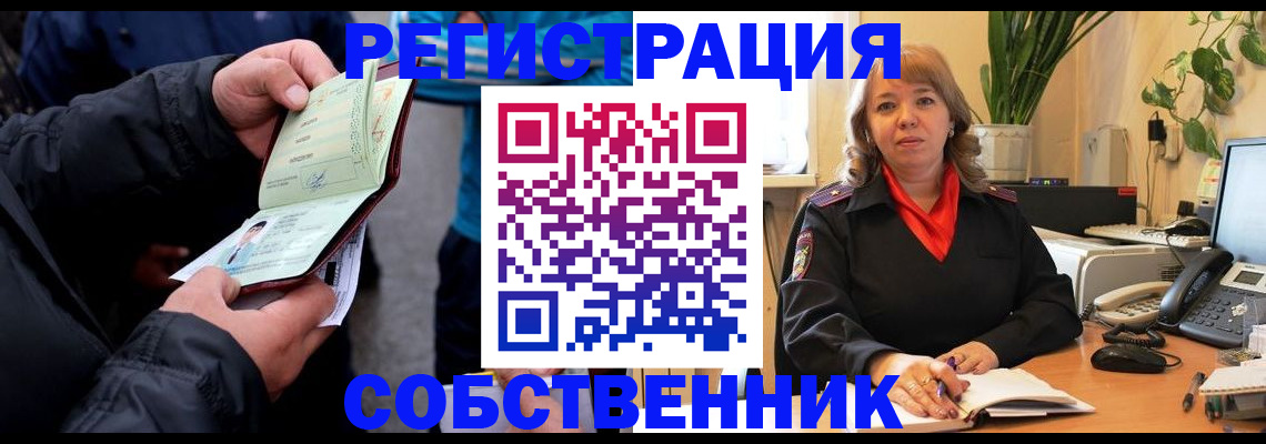 временная регистрация для школы в Чернушке